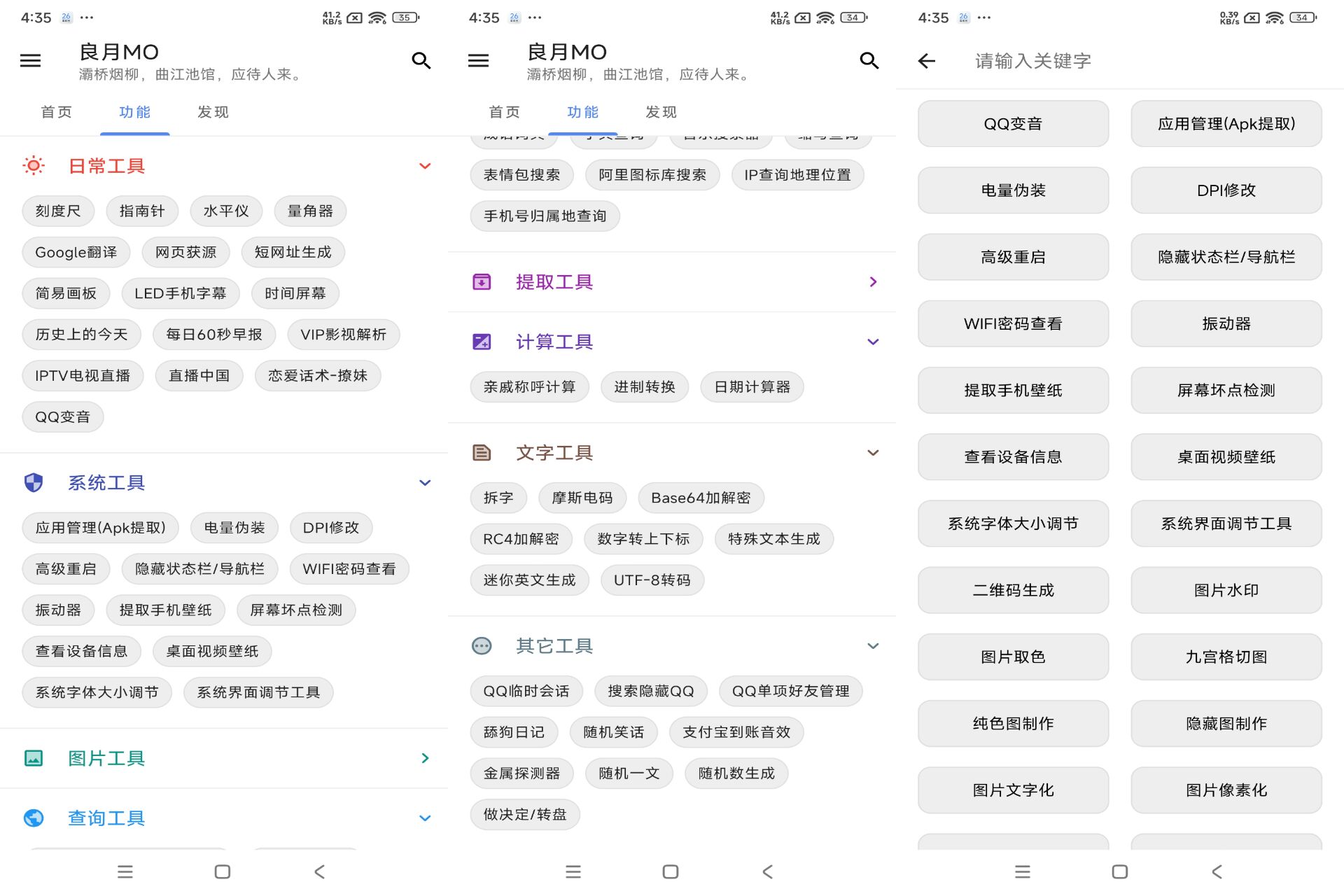 全能手机工具箱APP：高效办公，轻松搞定封面