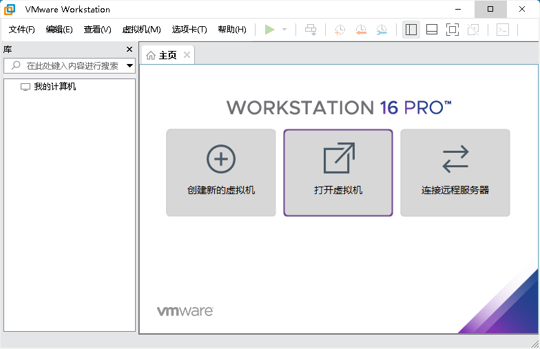 轻装上阵，高效运行：VMware虚拟机v17.6.3精简版，你的虚拟化利器！