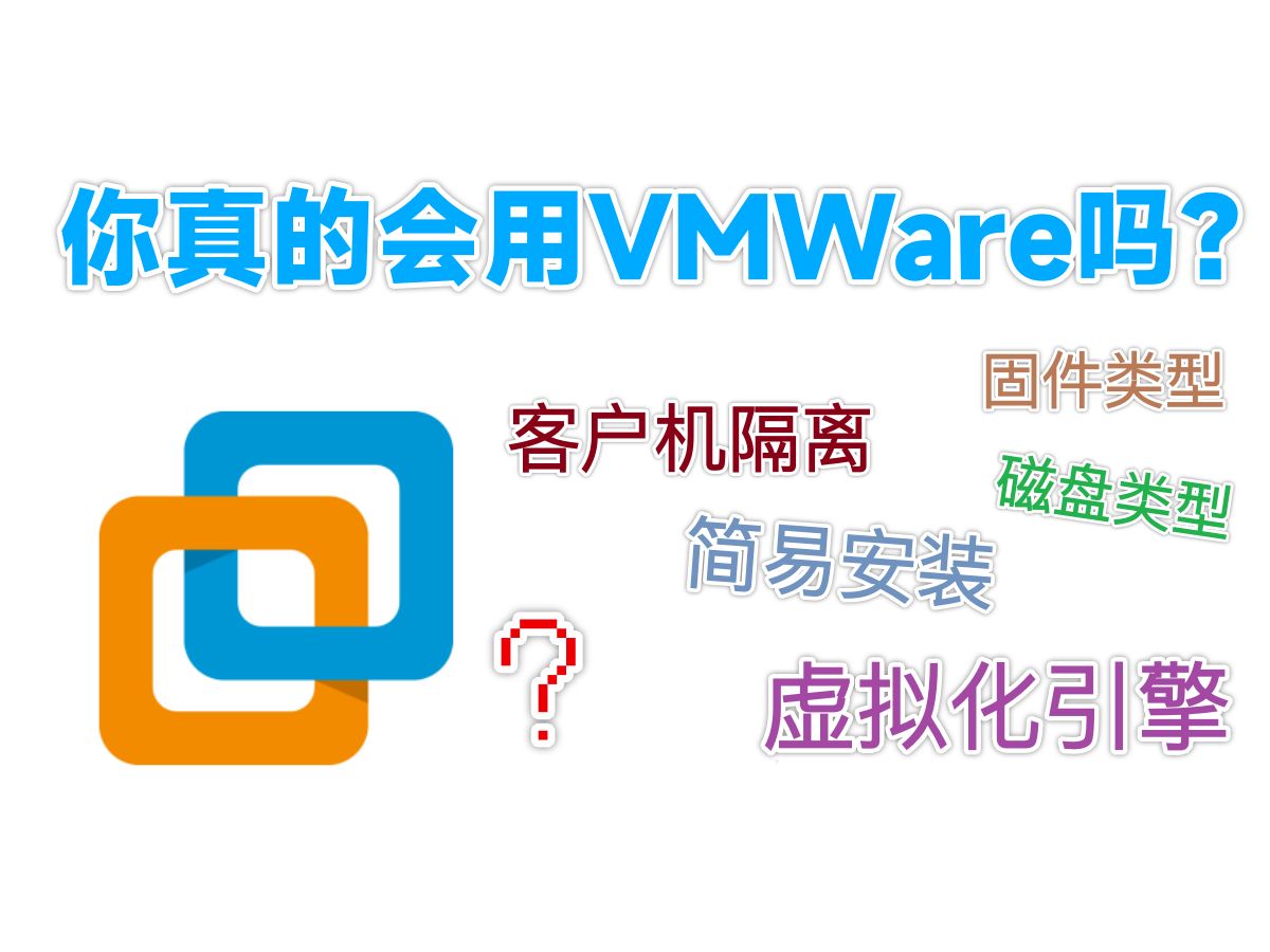 解锁无限可能：VMware Workstation Pro v17.6.3 官方版 + 激活密钥，你的虚拟化终极解决方案！