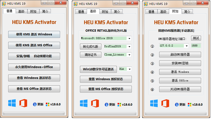 HEU KMS Activator v50.0.0：一站式激活工具，轻松激活Windows与Office