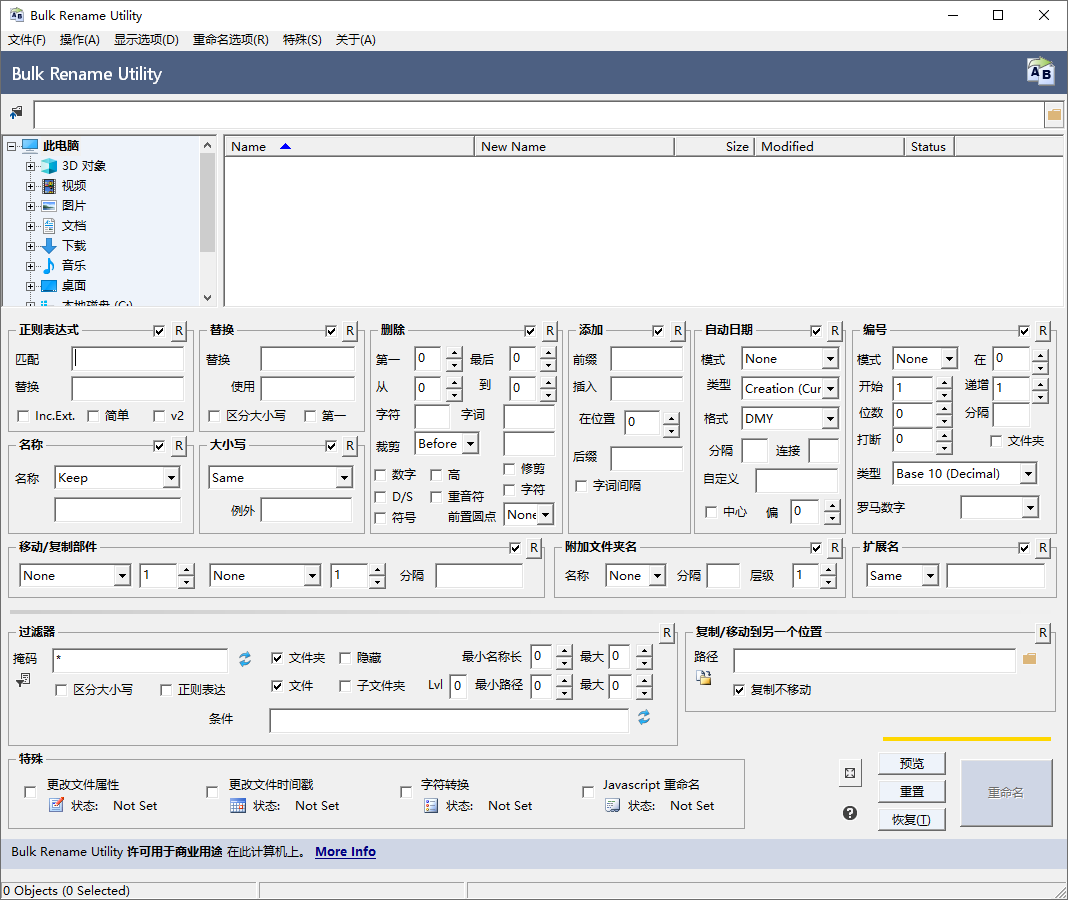 Bulk Rename Utility v4.0.0.6 汉化版：高效批量改名工具，轻松管理文件