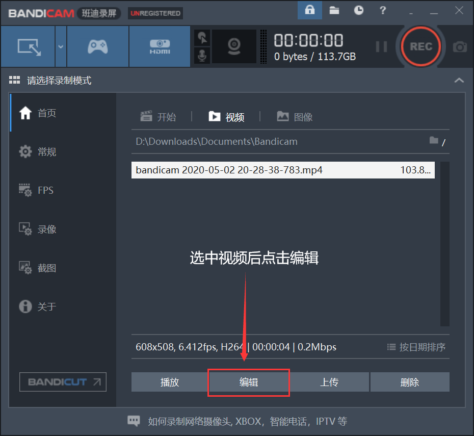 班迪录屏Bandicam v7.1.0便携版