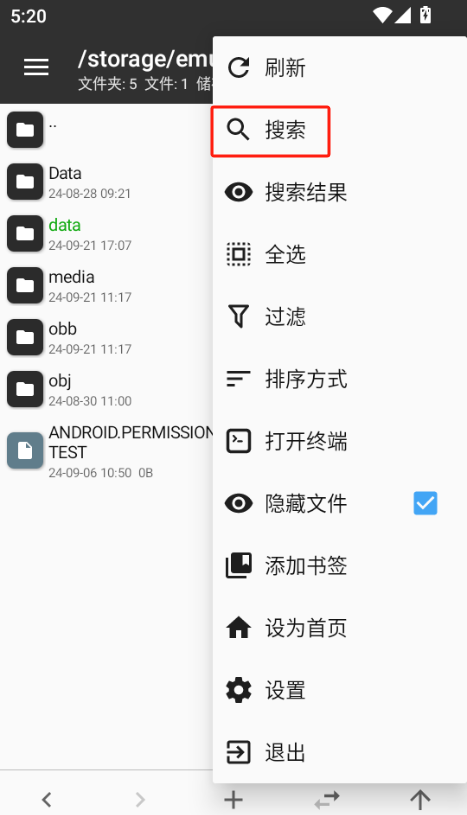 安卓MT管理器v2.14.6逆向修改神器